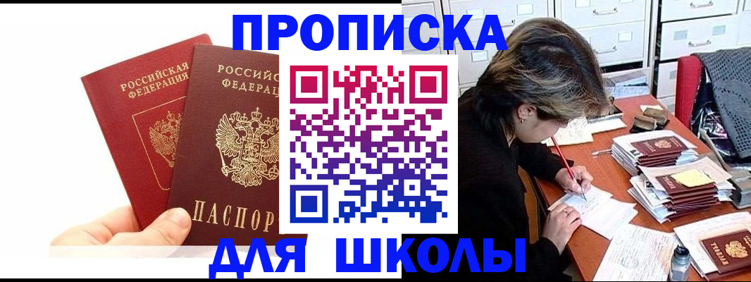 временная регистрация гарантия в Ленинградской области