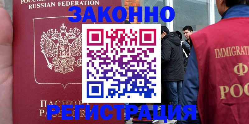 прописка для кредита в Ленинградской области