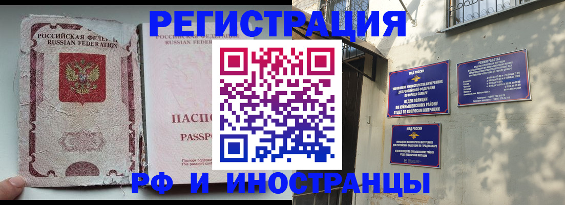 временная регистрация надежно в Ленинградской области