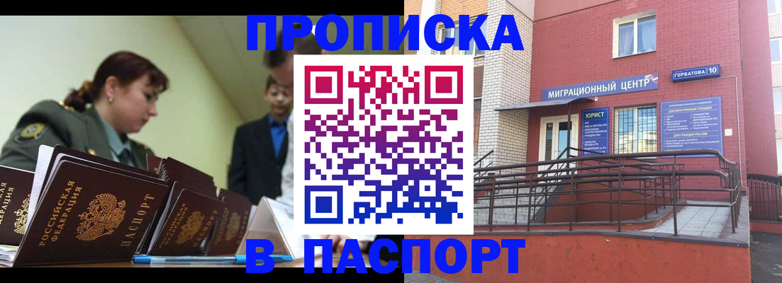 временная регистрация собственник в Ленинградской области